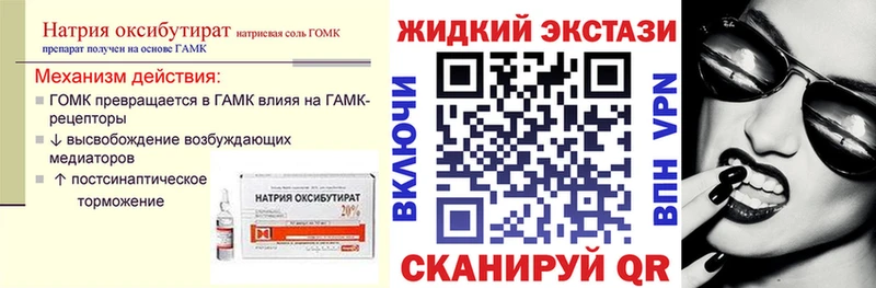БУТИРАТ оксибутират  Купить где  Шуя 