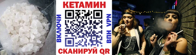 КЕТАМИН VHQ  Купить где  Шуя 