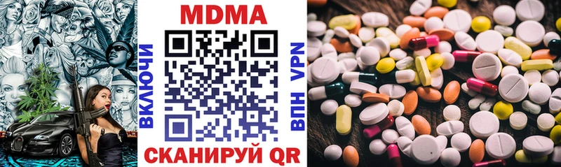 MDMA Molly  Купить где  Шуя 