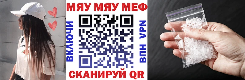Купить  Шуя  Меф VHQ 